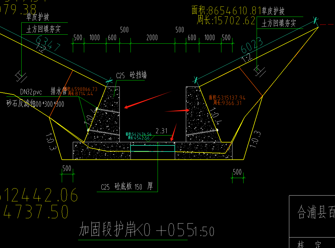 挡土墙