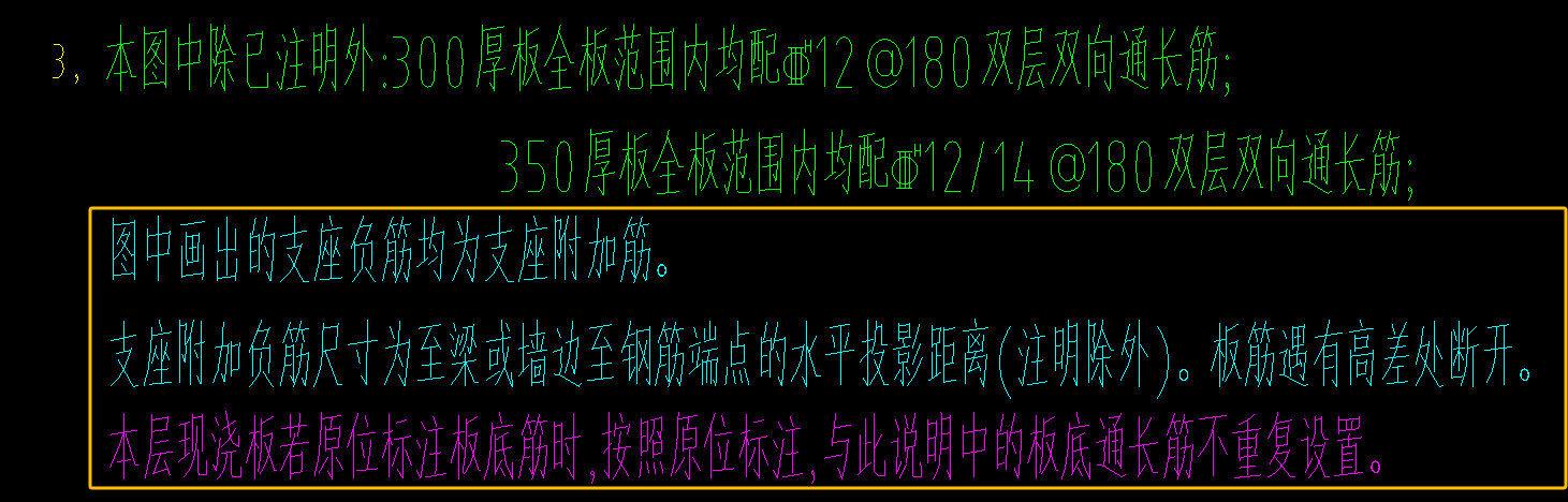 负筋
