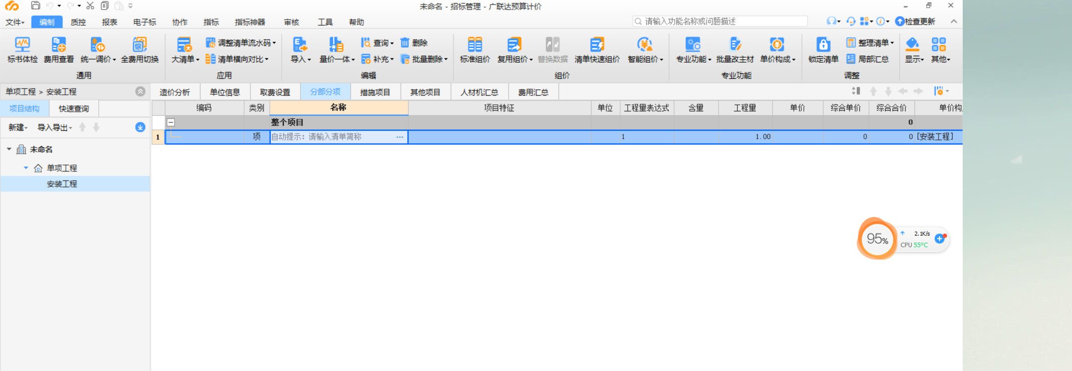 定额查询