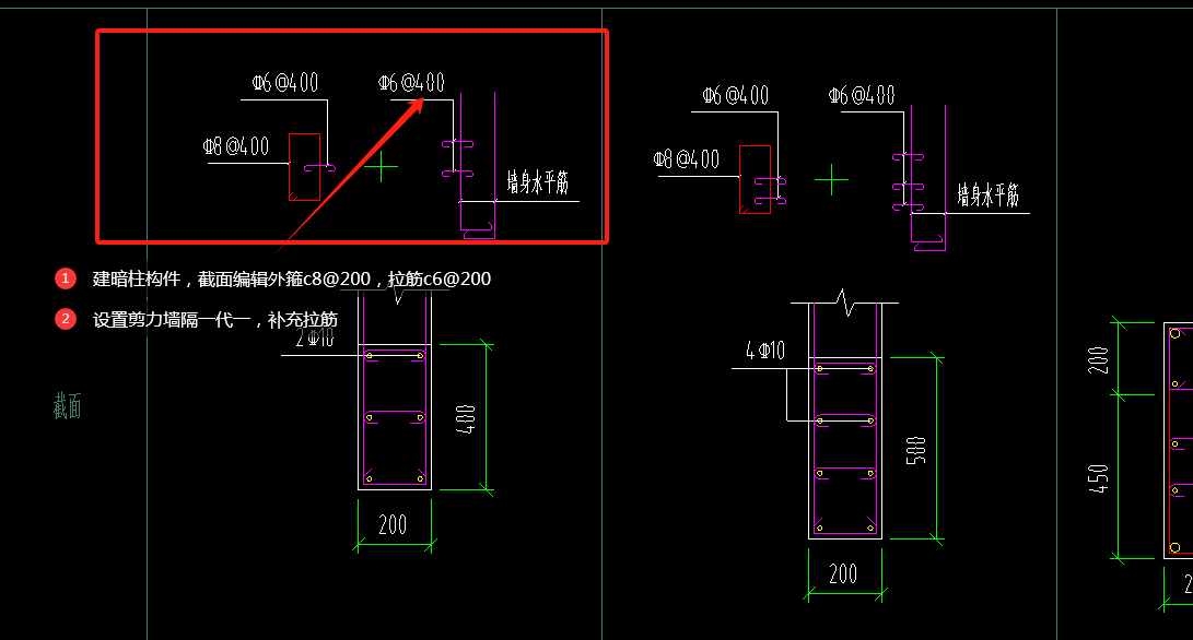 剪力墙拉筋