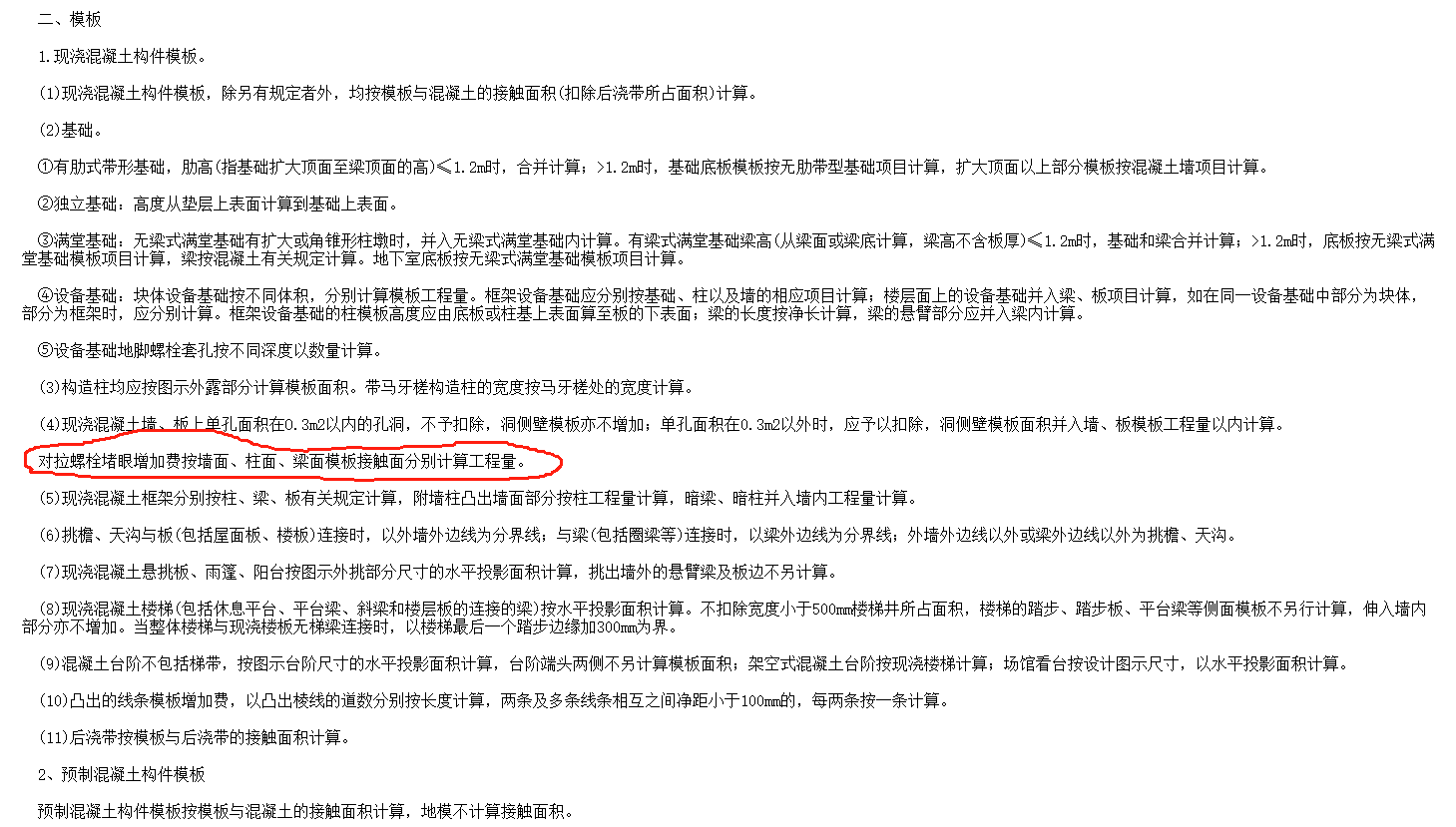 程量表达式