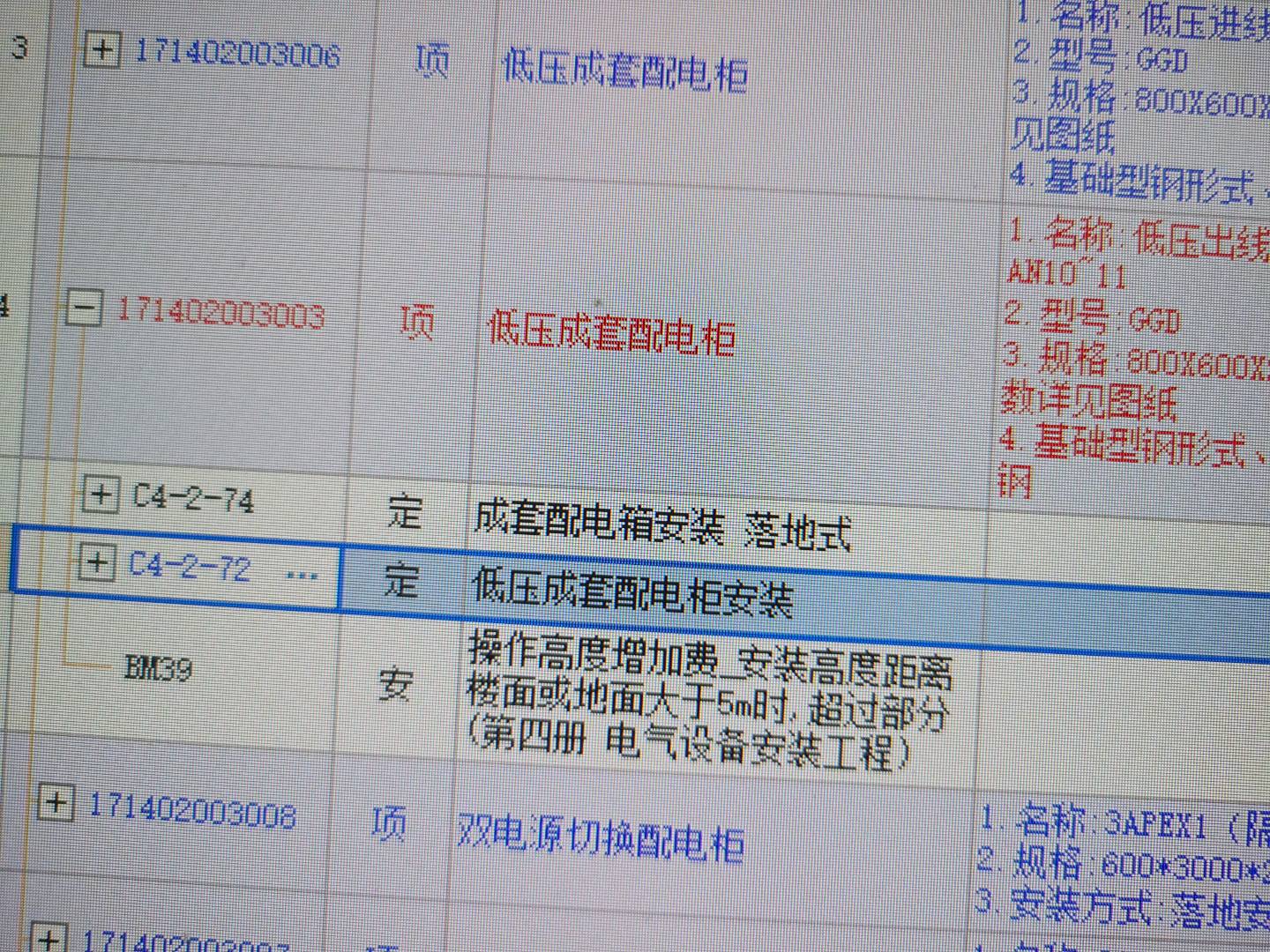 定額