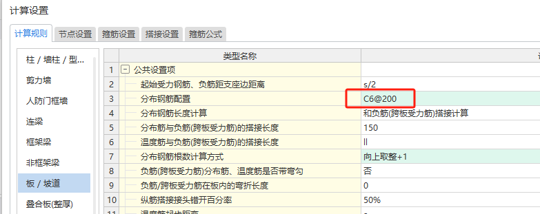 分布筋