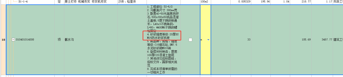 定额