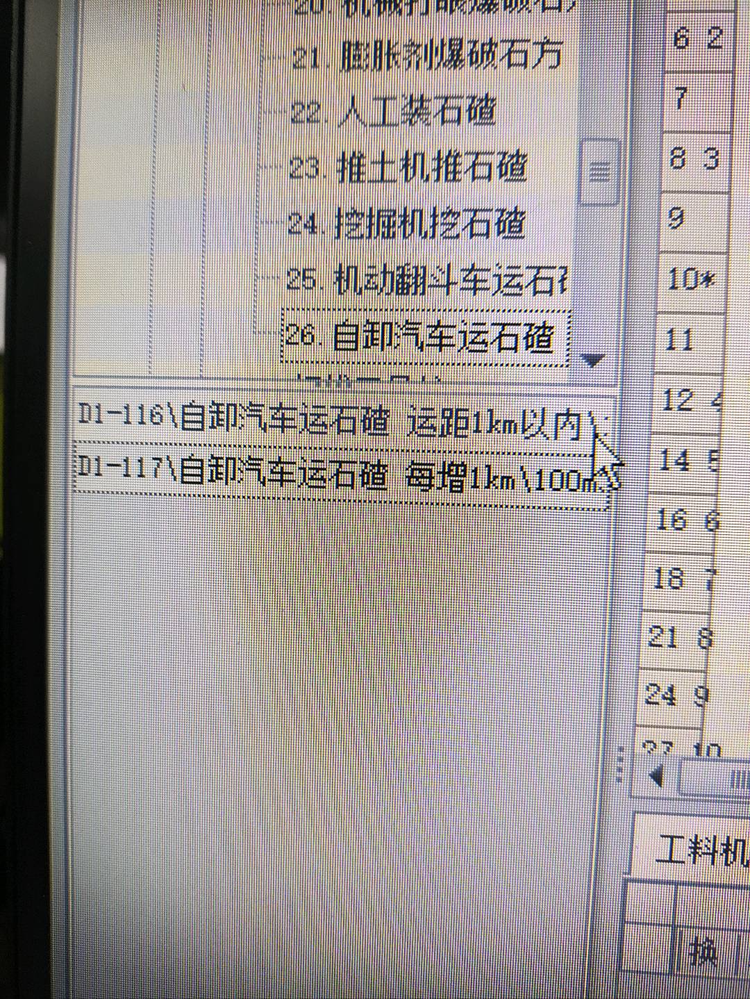 運(yùn)距