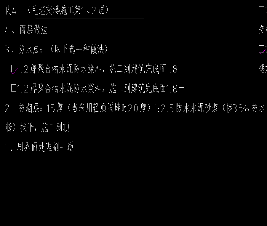 防水工
