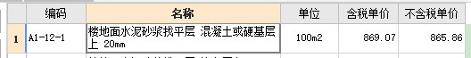 套什么定额