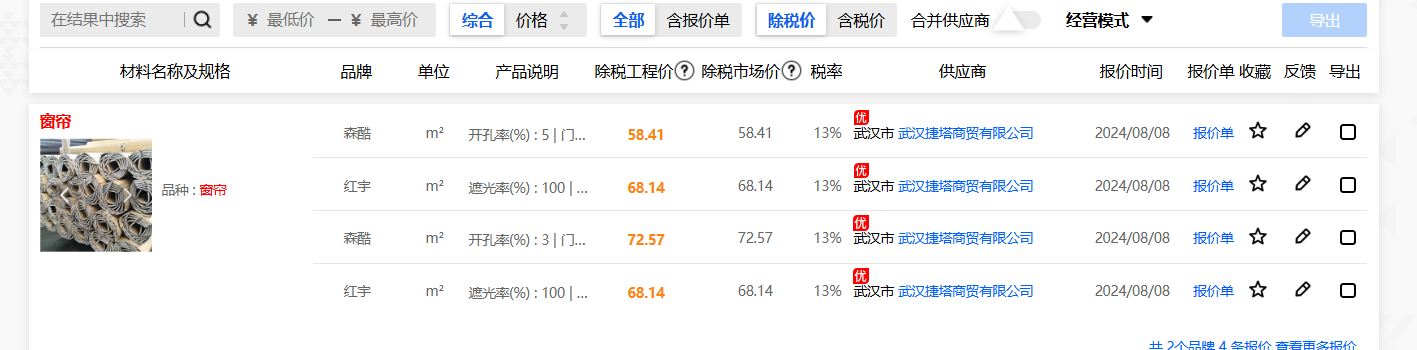 窗帘