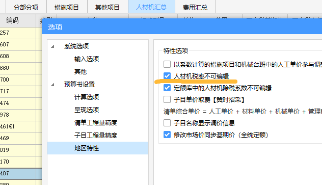 园林绿化