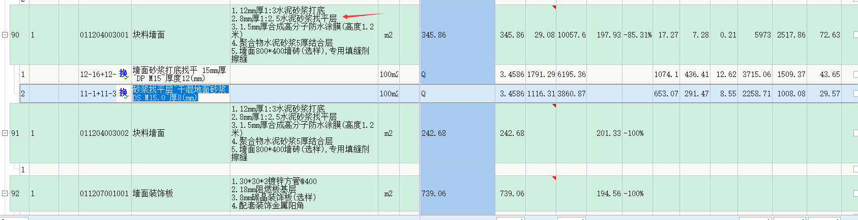 楼地面