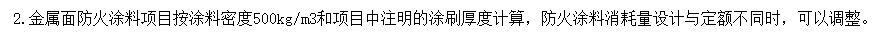 定额