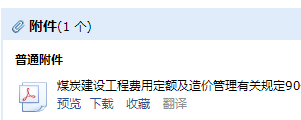 费用定额