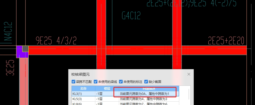 梁跨