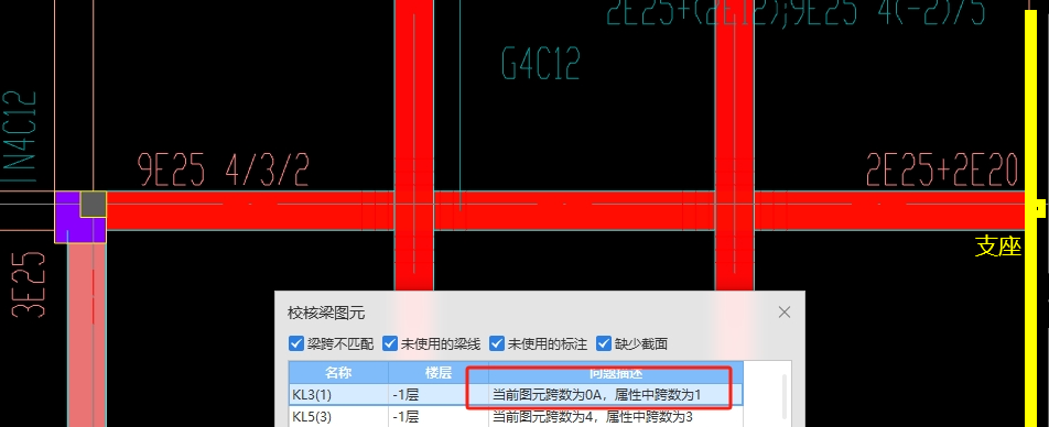不匹配