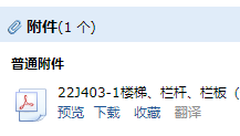 栏板