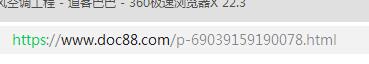 定额