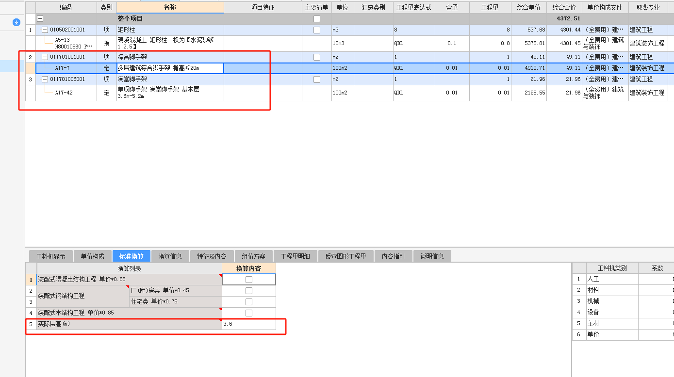 超过3.6