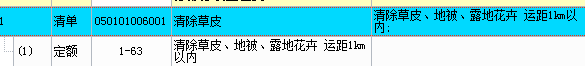 什么定额