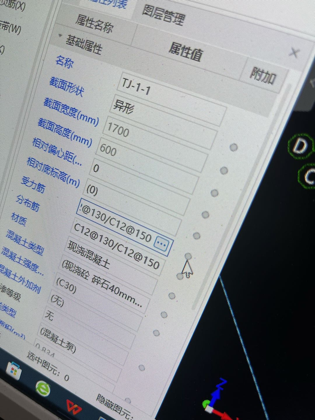 箍