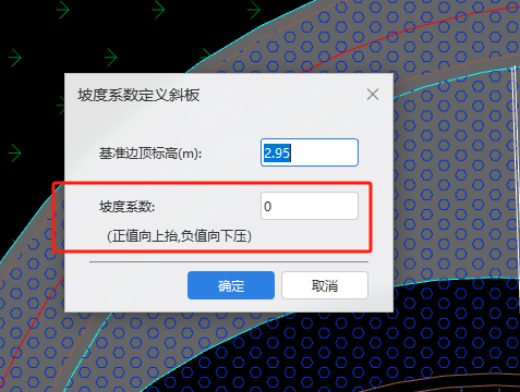 5%坡度