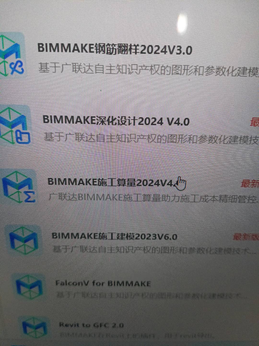 翻样