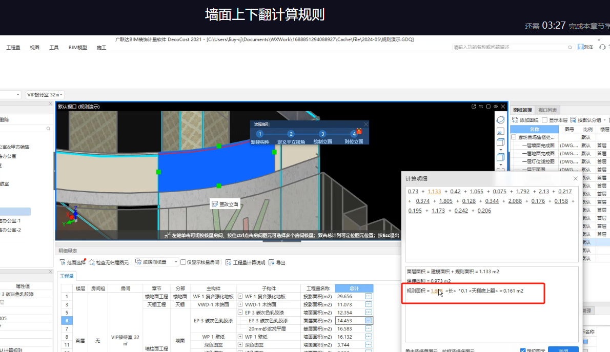 上翻