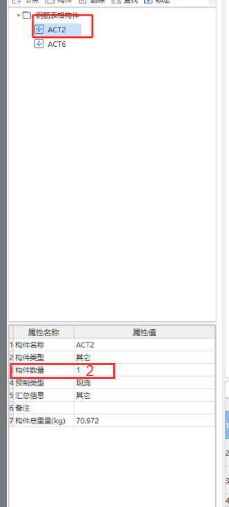 表格算量