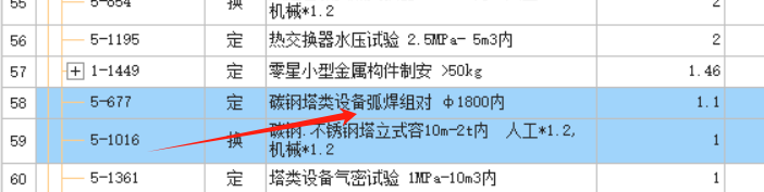 计取