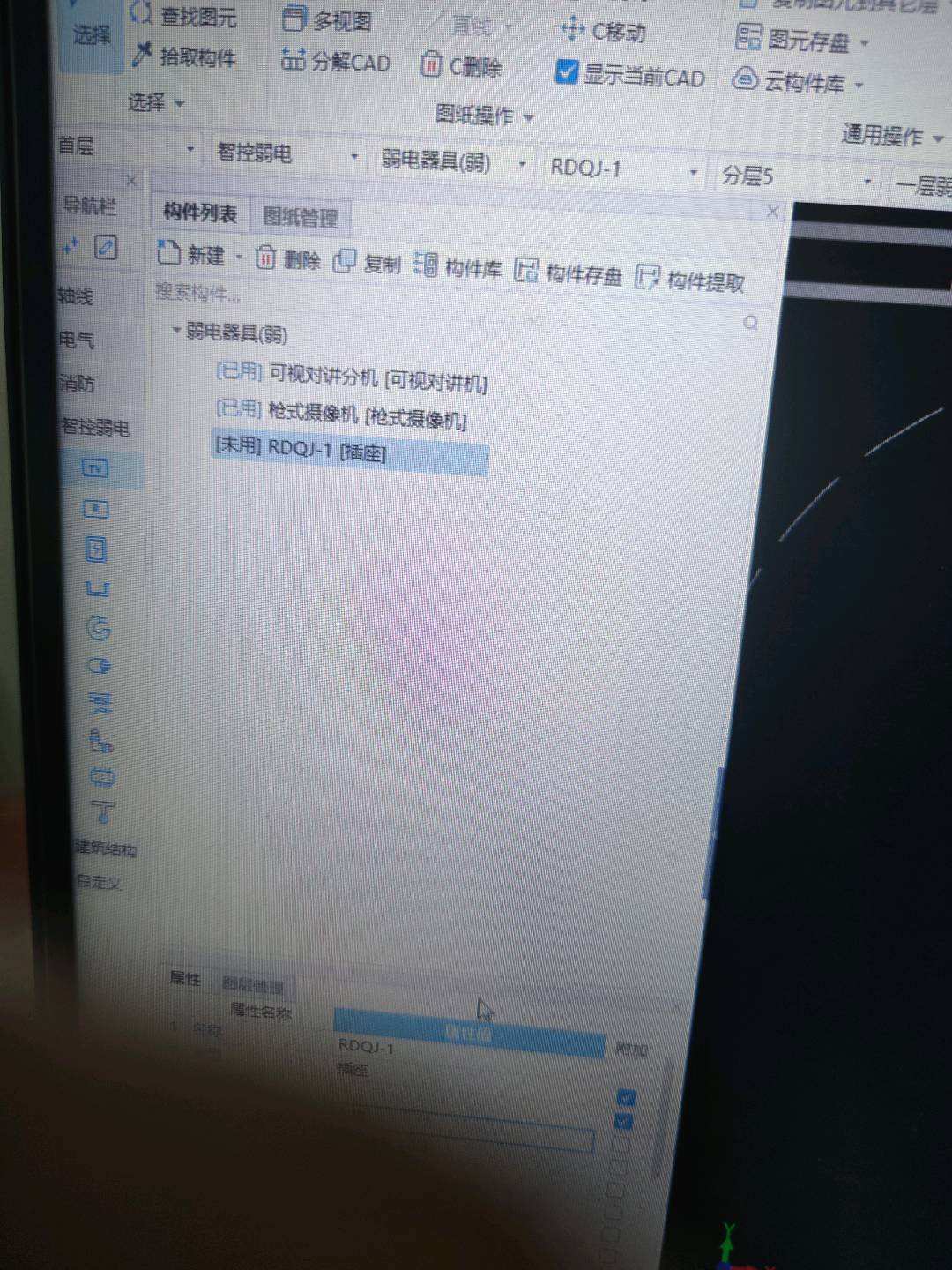 智控弱电