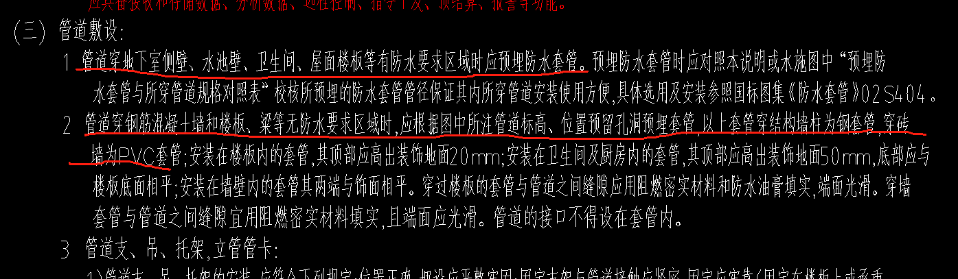 钢套管