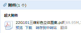 钢筋三维