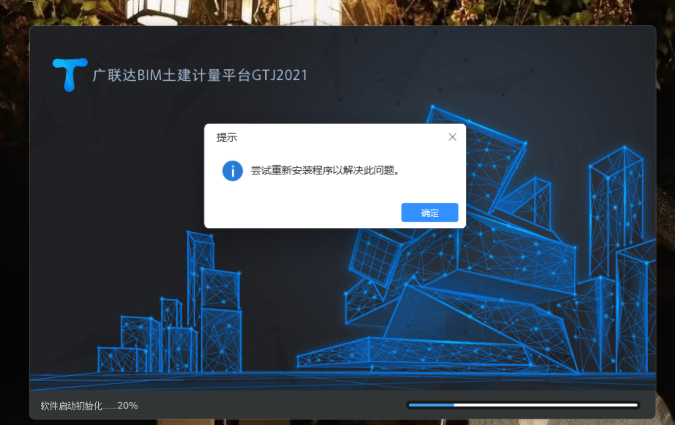 防火墙