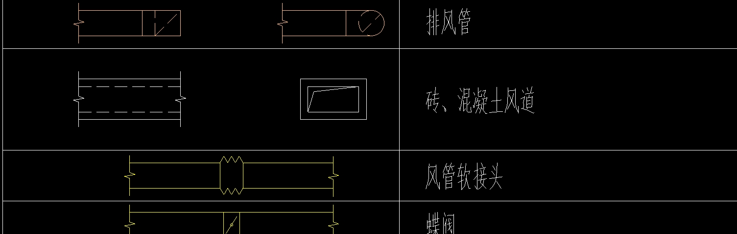 立管