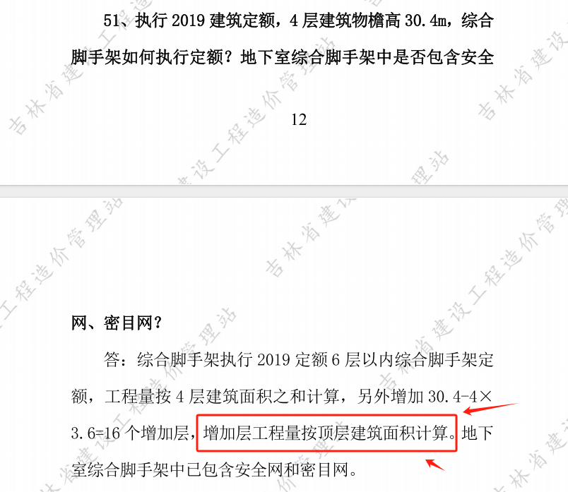 综合脚手架
