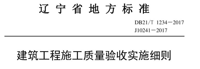 广联达服务新干线