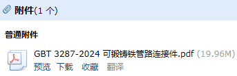 管路连接件
