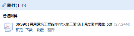 施工图设计