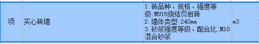 定额