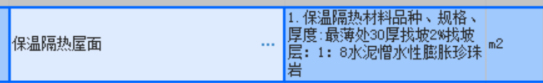 定额