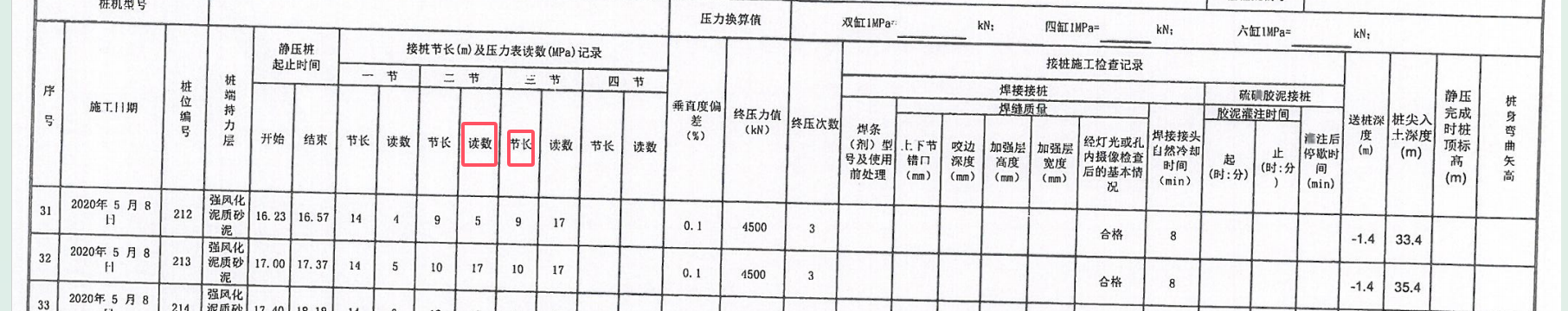 桩