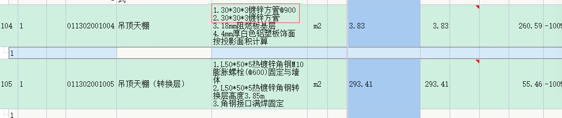天棚