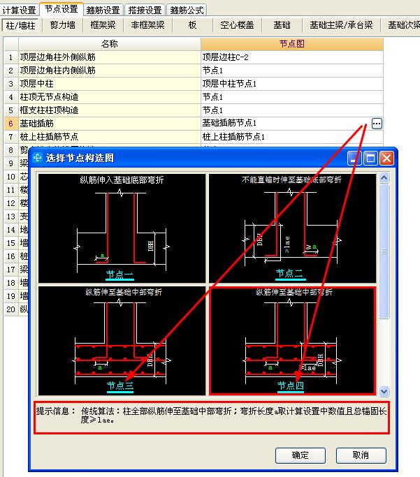 锚固