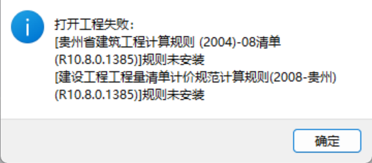04定额
