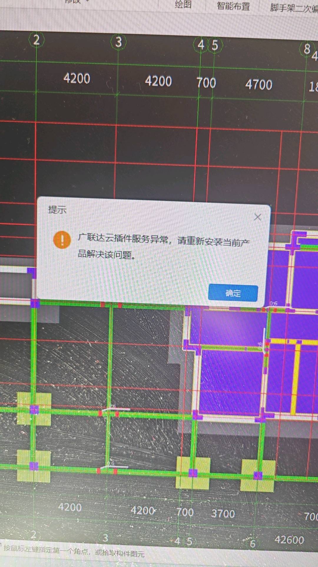 重新安裝