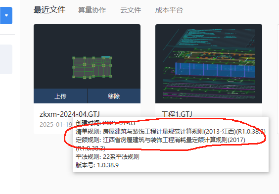 工程计算