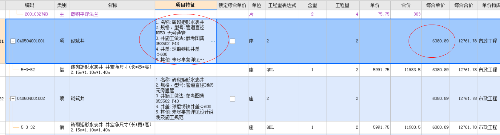 定额