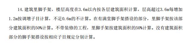 满堂脚手架