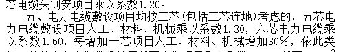 子目单价