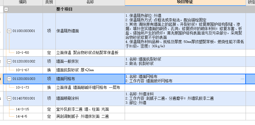 网格布