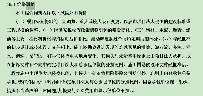 总价